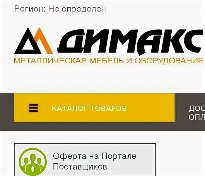 Димакс мет выставка. Димакс тв