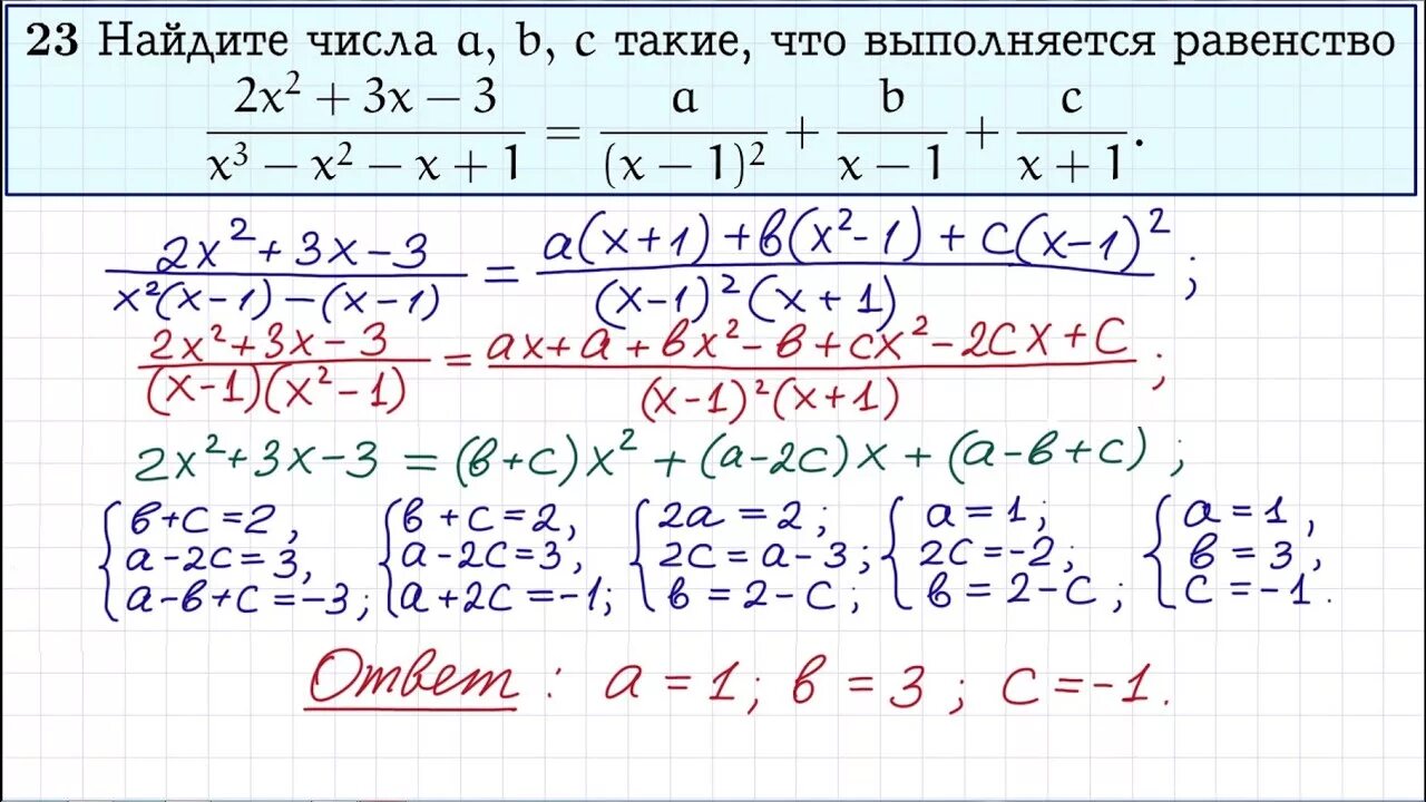 ОГЭ математика. Задания ОГЭ по математике. Математика ОГЭ решение. Задачи по ОГЭ математика. Решу огэ математика 23 вариант