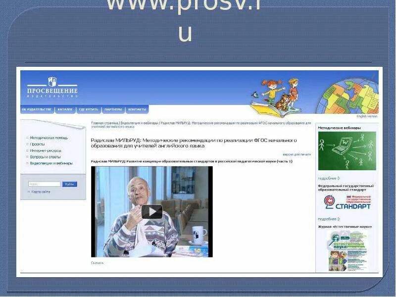 Prosv.ru. Shop.prosv .. Https://prosv.ru/. 1-4 Просв.