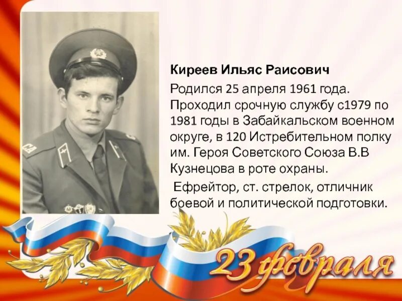 Профессия родину защищать. Есть такая профессия родину защищать сочинение. Эссе есть такая профессия родину защищать. Сочинение есть такая профессия. Стихи бывшему военному