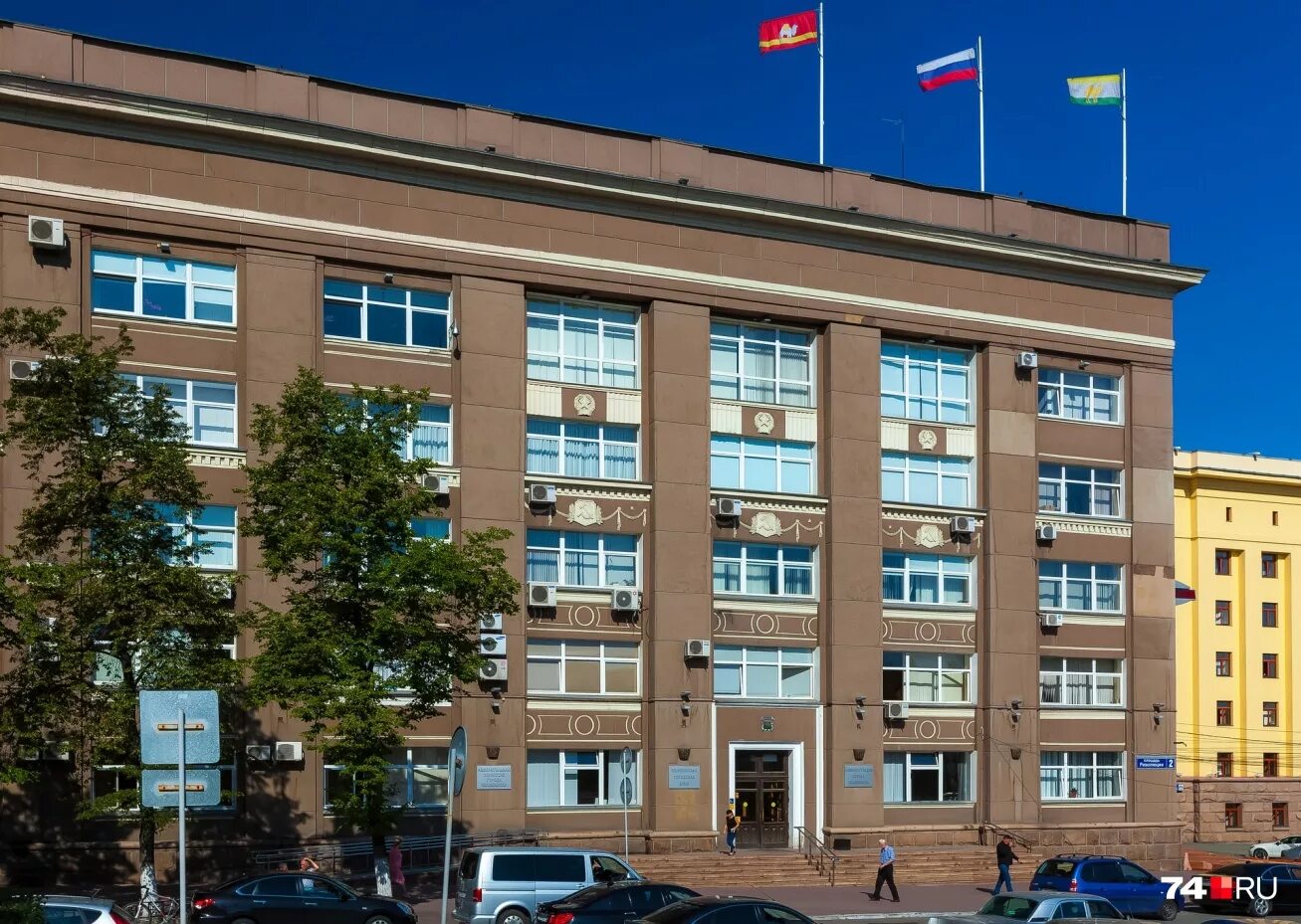 Управление земельных отношений комитета города челябинска. Городская администрация челябинск. мэрия города челябинск. здание администрации города челябинска. челябинск муниципалитеты.