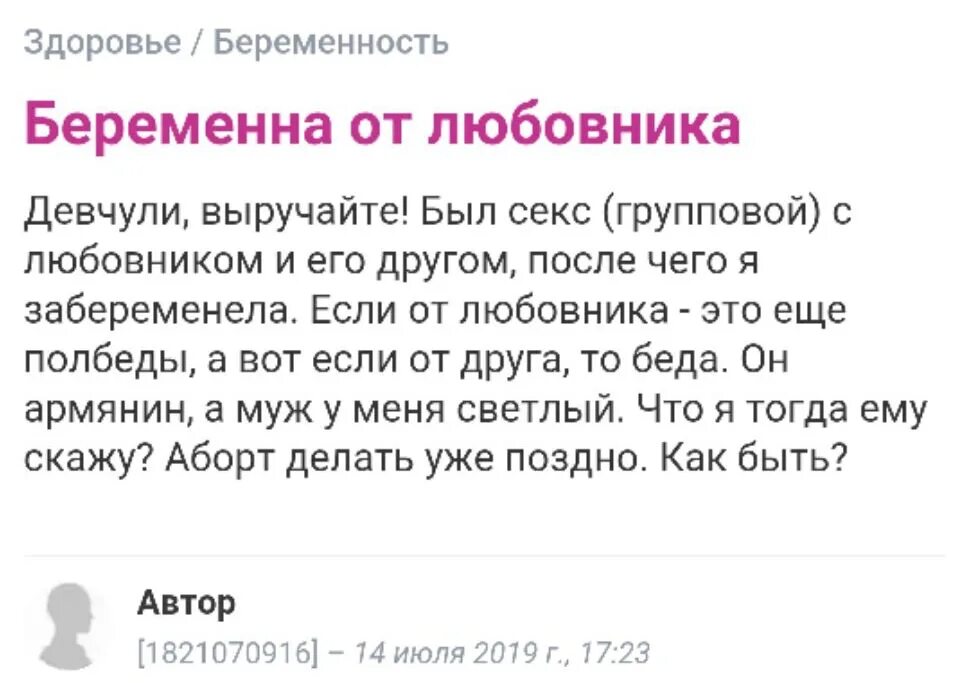 Бабораб приколы. Беременность это хорошо или плохо. Забеременела от любовника рассказ. Забеременела от любовника рассказ. Забеременела от любовника рассказ.