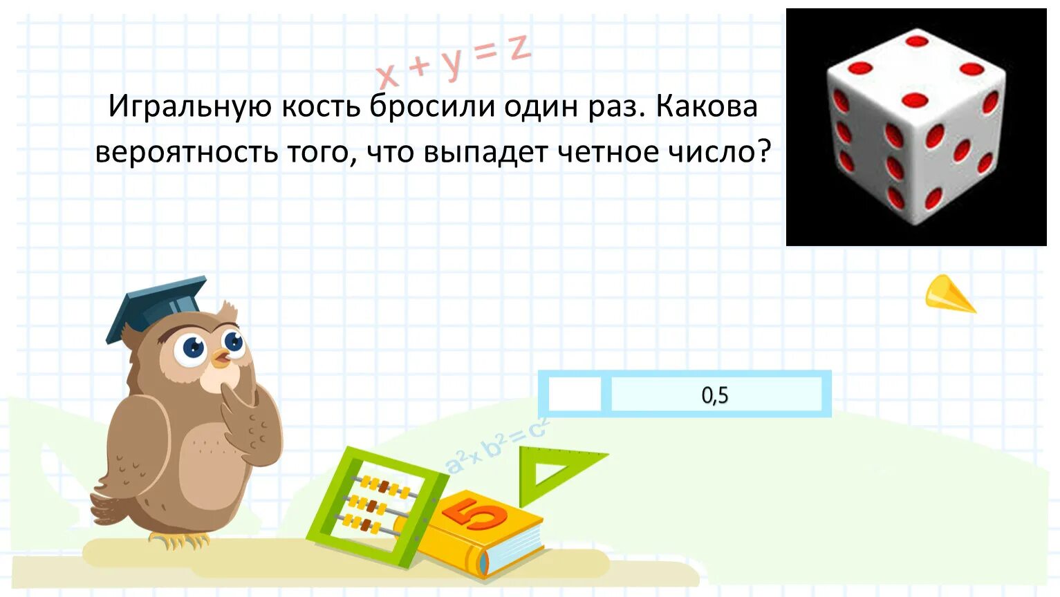 Песня кубик кинь меня. Игровой кубик бросили один. Брошенные игральные кубики картинки. Кидать кубики кости. Правильную игральную кость бросили один раз . Опишите.