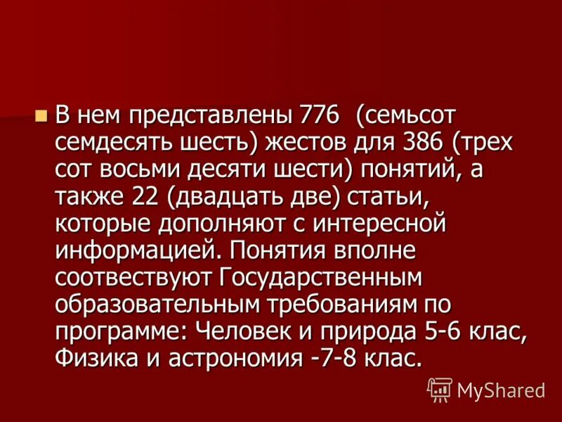 Также 20