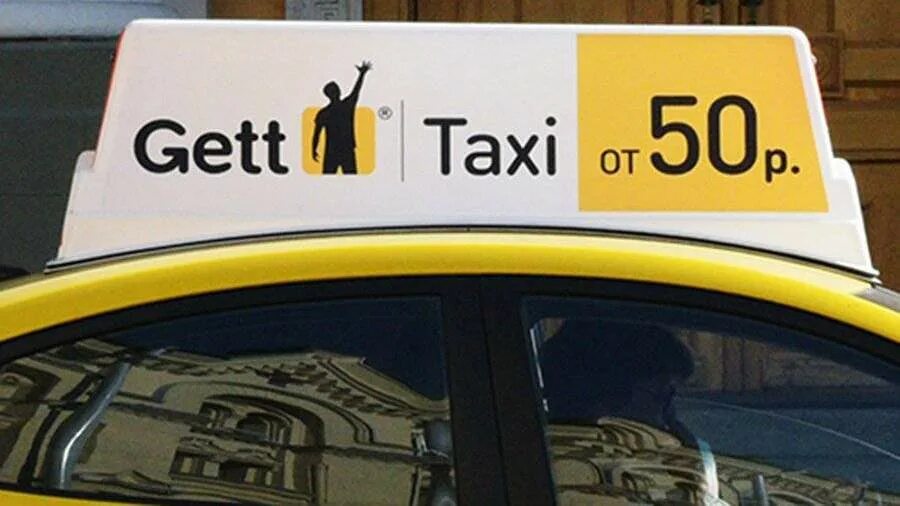 Гетт перевод. Gett такси. таксопарк гетт. бренд такси.
