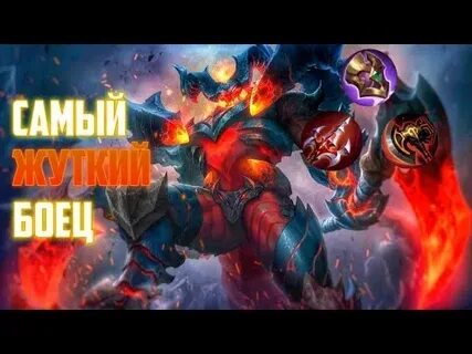 Mobile legends самый сильный герой
