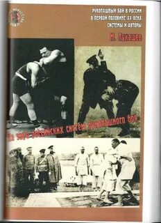 Армейский рукопашный бой книга