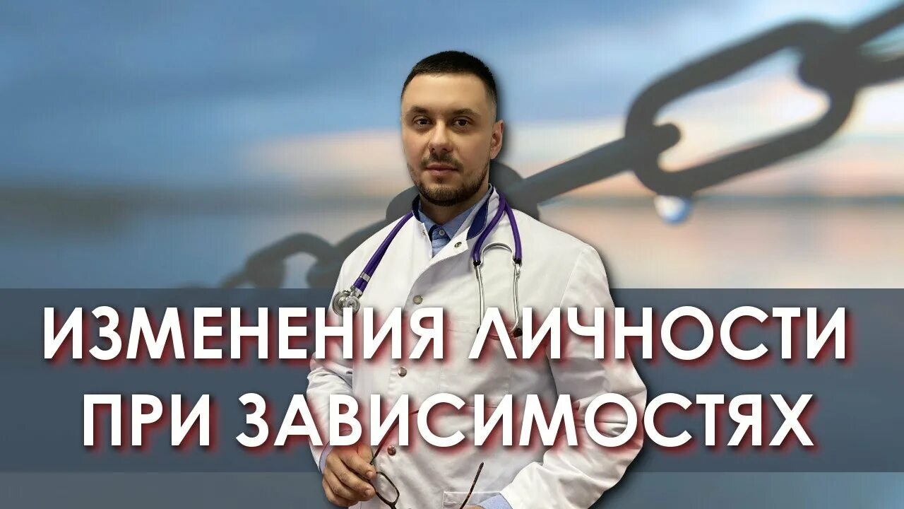 Доктор Лазарев нарколог.