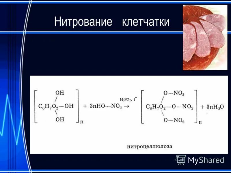 В результате нитрования 468 г. Нитрование клетчатки. Нитрование целлюлозы. Реакция нитрования целлюлозы. Нитрование целлюлозы уравнение.