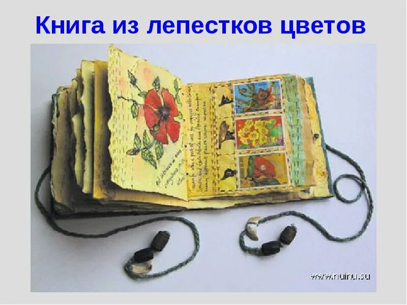 История книги книга. Прудовская история книги своими руками. Книжка история книги своими руками. Книга с рассказами своими руками. Необычная книга своими руками.