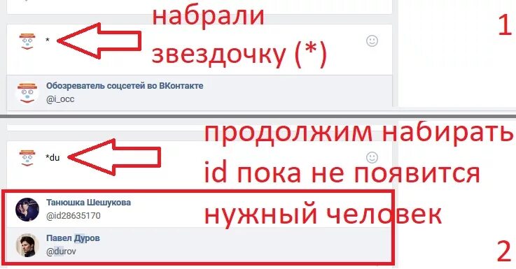 Текст вместо ссылки. Как в ВК сделать ссылку на че. Ссылка на человека в ВК. Ссылка на человека в ВК словом. Сделать киперссылку в ве.