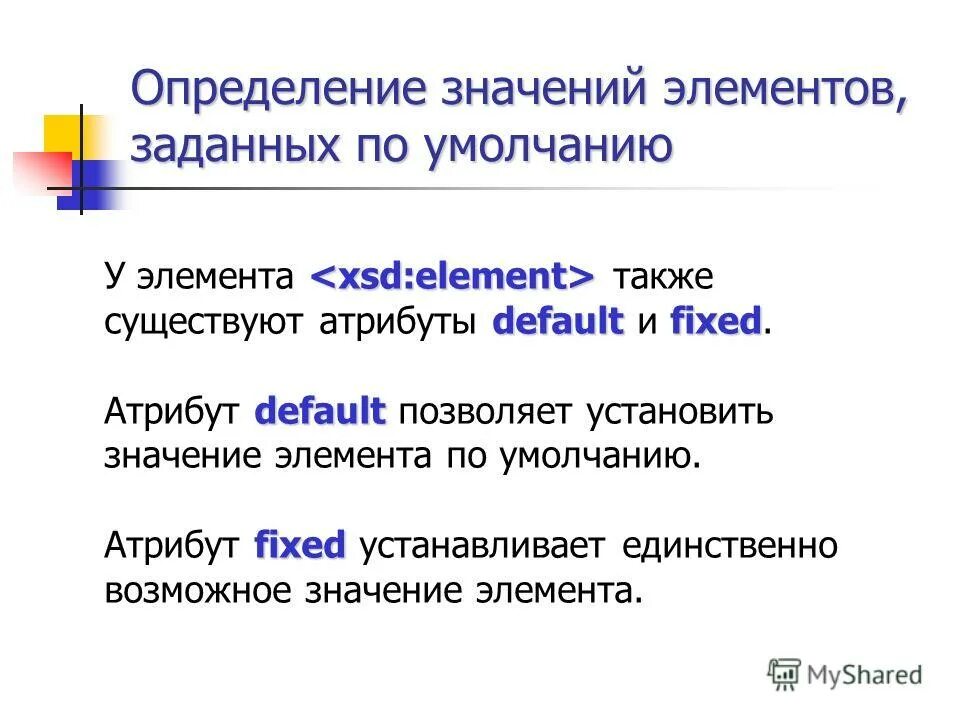 Глобальные атрибуты html. Нарушение условия значения элемента атрибута. Атрибуты модели. Нарушение условия значения элемента атрибута. Атрибуты объекта это.