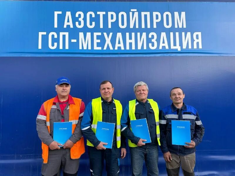 Гсп механизация. Корпоративная армия. Архбум завод в калужской области. Гсп механизация. Гсп газстройпром.