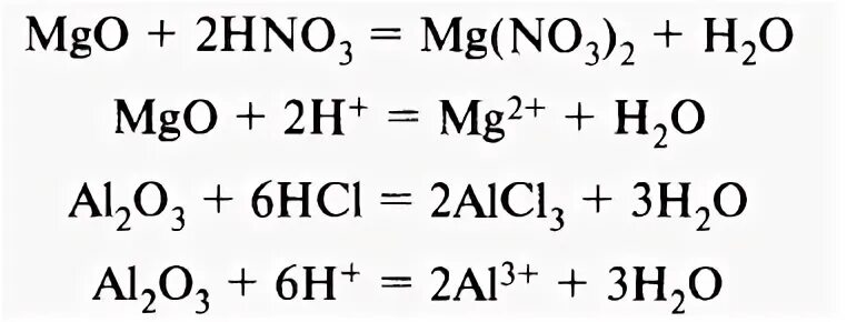 Mgo cu hcl