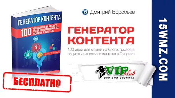 Генерировать контент. Генератор контента. генеризация контента это. генерация упаковка контента на радио.