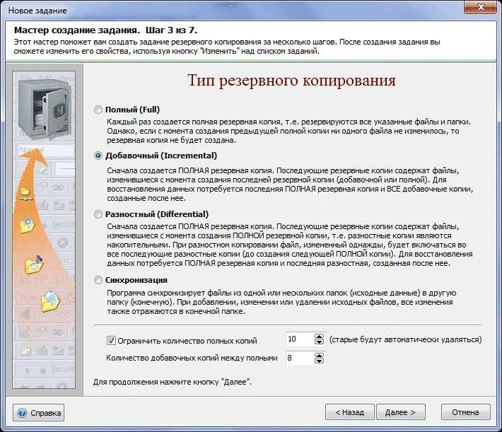 Программа быстрое копирование. Приложения для резервного копирования. создание резервного копирования. типы резервного копирования файлов. программа для копирования.
