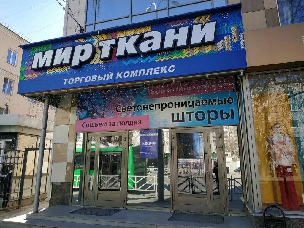 Мир ткани часы работы фото Duhi-Queen.ru