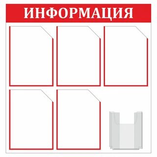 Стенд 5 с