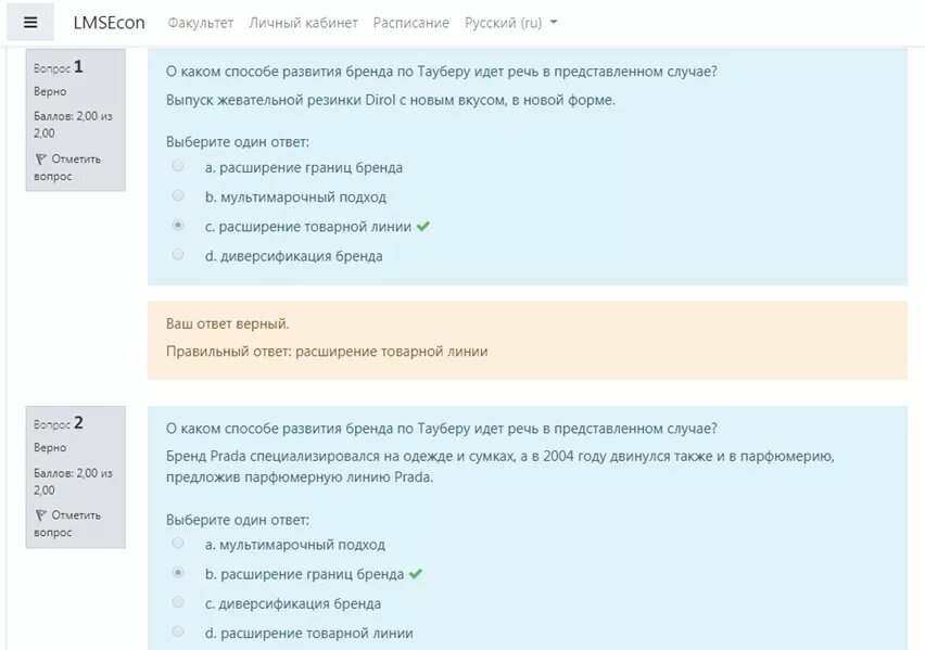 Тест прием возвратов ответы. Ответы на тесты RBT. Ответы на тесты по Дикси. РБТ тесты ответы. Ответы на тесты РБТ В системе ISPRINT.