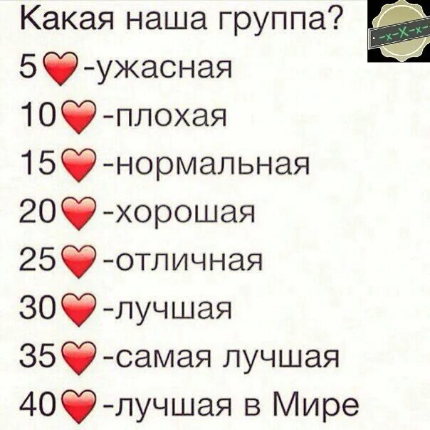 Люблю нашу группу. Смешные опросы для группы. Самая лучшая группа картинки. Наша группа самая лучшая. Мы самая лучшая группа.