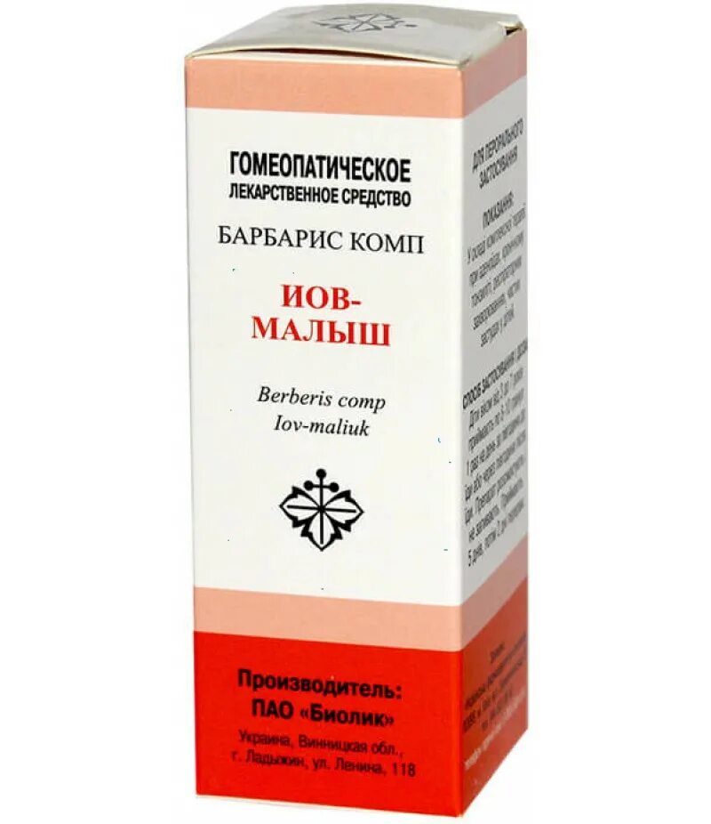 Детская гомеопатия. Лекарство от насморка гомеопатия. Эдас для детей успокоительный капли. Иов малыш барбарис комп гранулы. Гомеопатические успокоительные средства для детей.