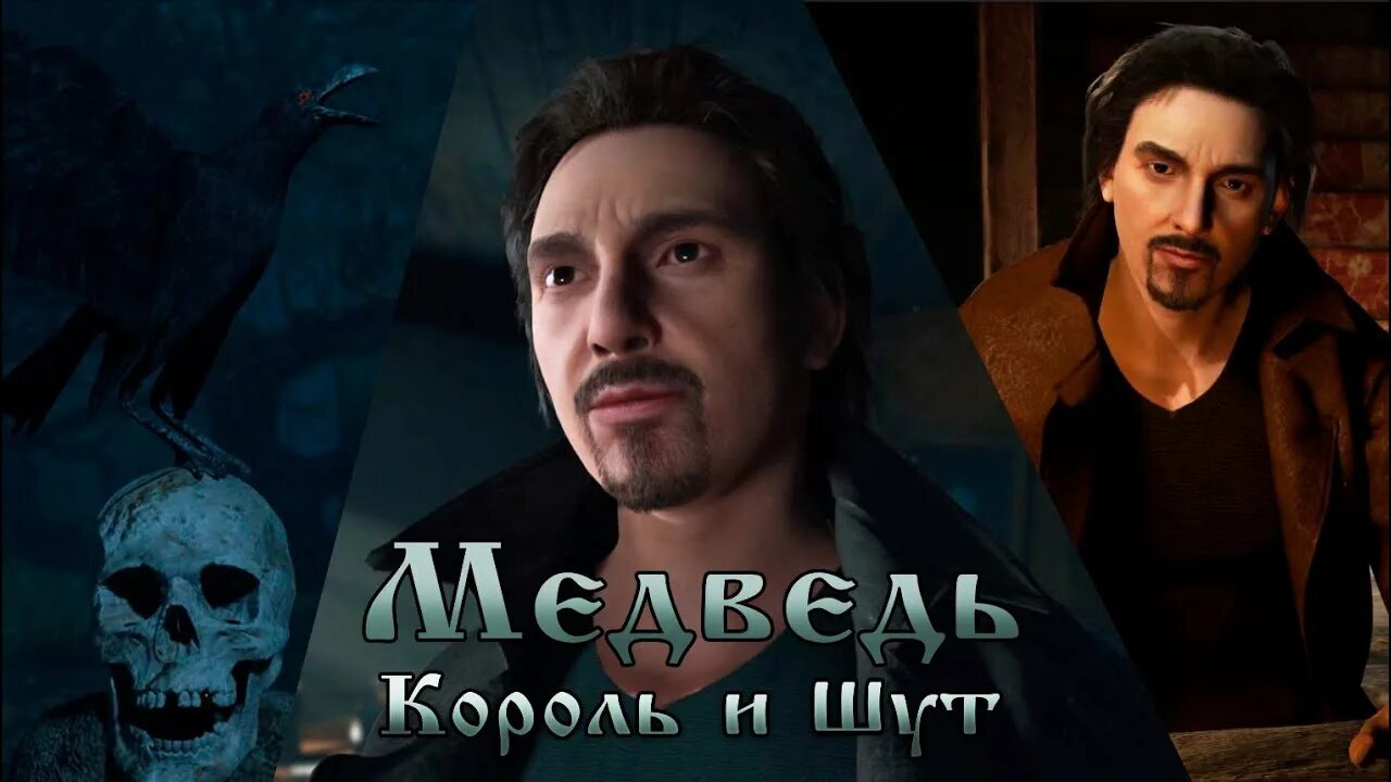 Король и шут медведь ноты для фортепиано. Слушать песню медведь король. Король и шут медведь на гитаре. Медведь король и шут ноты. Киш медведь.