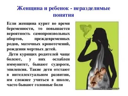 Курение родителей влияние на ребенка