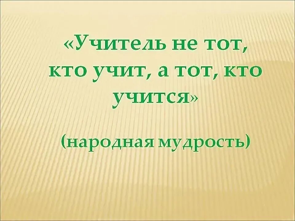 Всем к то учится