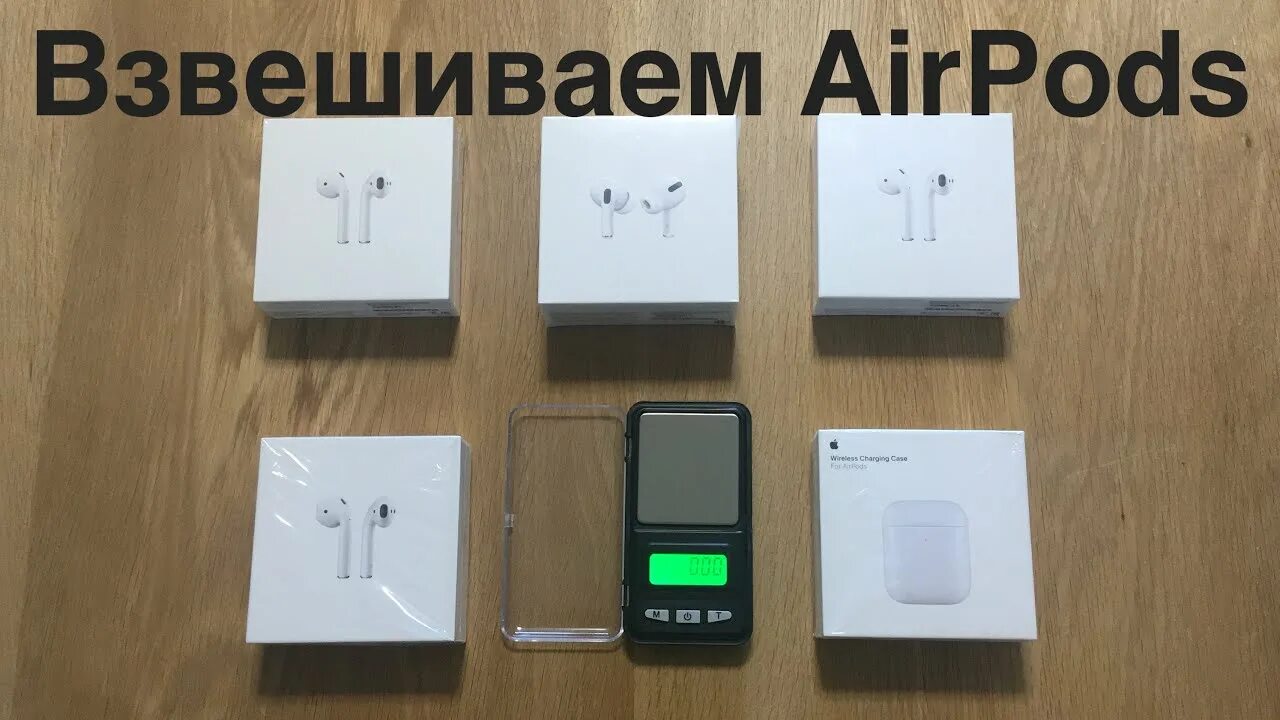 Размер айрподс 1 и 2. Вес airpods 2 с коробкой. Airpods pro 2022. Наушники apple airpods pro вес наушника. Airpods 1 и 2 размеры кейса.