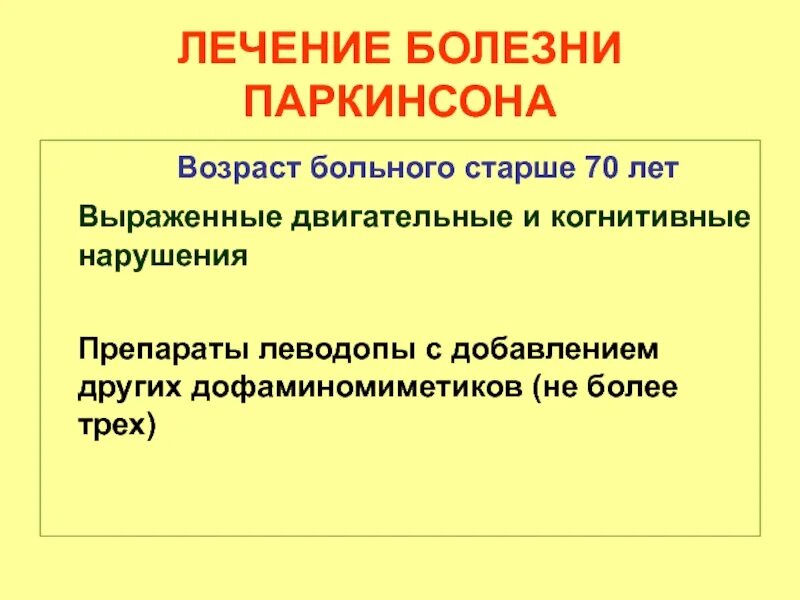 Диабет паркинсона. Болезнь паркинсона картинки. Лекарство от паркинсона. Диабет паркинсона. Пациент с болезнью паркинсона.