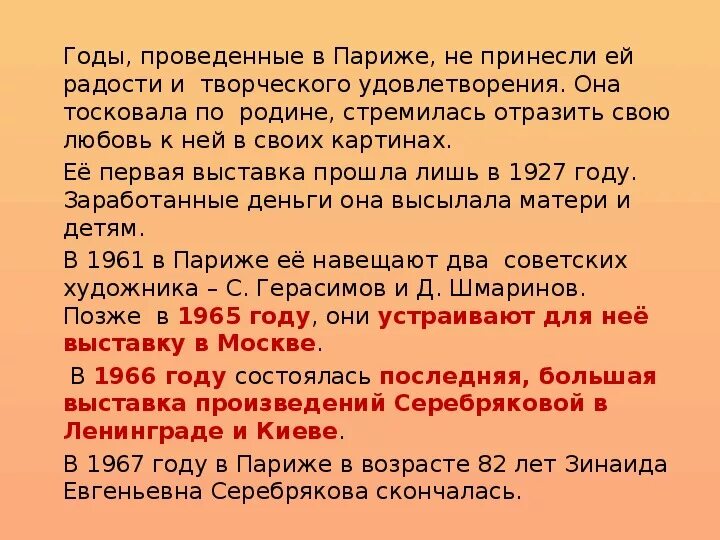 Началось это под вечер после обеда сочинение. Картина з е Серебряковой за обедом сочинение 2 класс. Сочинение по картине Серебряковой за обедом 2. Сочинение по картине Серебряковой за обедом 2 класс. З.Е Серебрякова за обедом сочинение 2 класс.