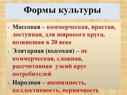Опера форма культуры
