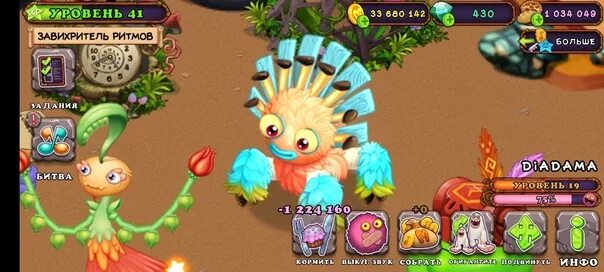 Приватную версию my singing monsters. Приватную версию my singing monsters