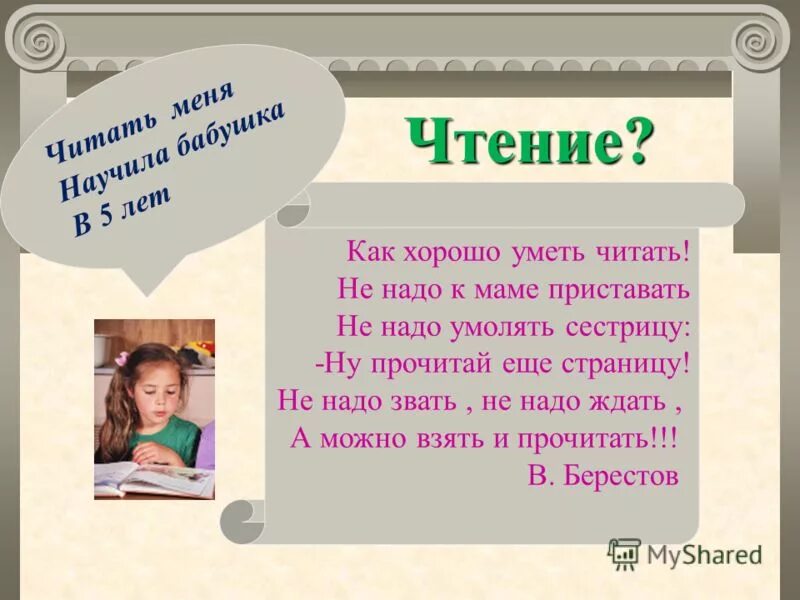 Для чего нужно уметь читать