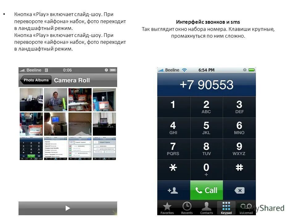 нажми номер включи. приложение яндекс с определителем номера. кнопка сос на айфоне.