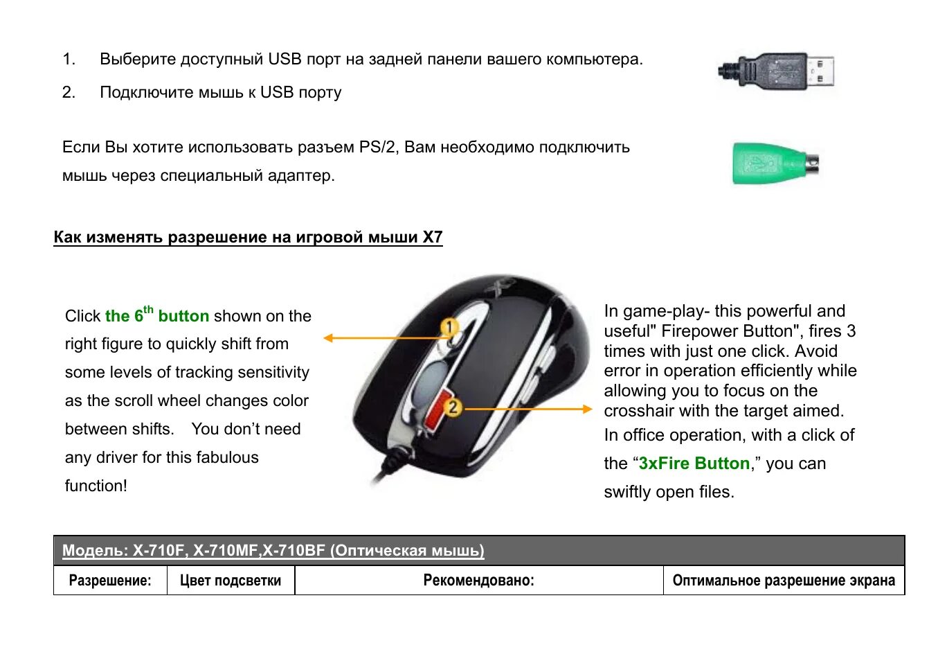 Как подключить беспроводную мышь usb