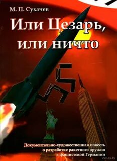 Ничто литература
