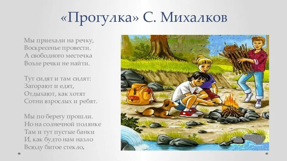 Два в одну реку не войдешь