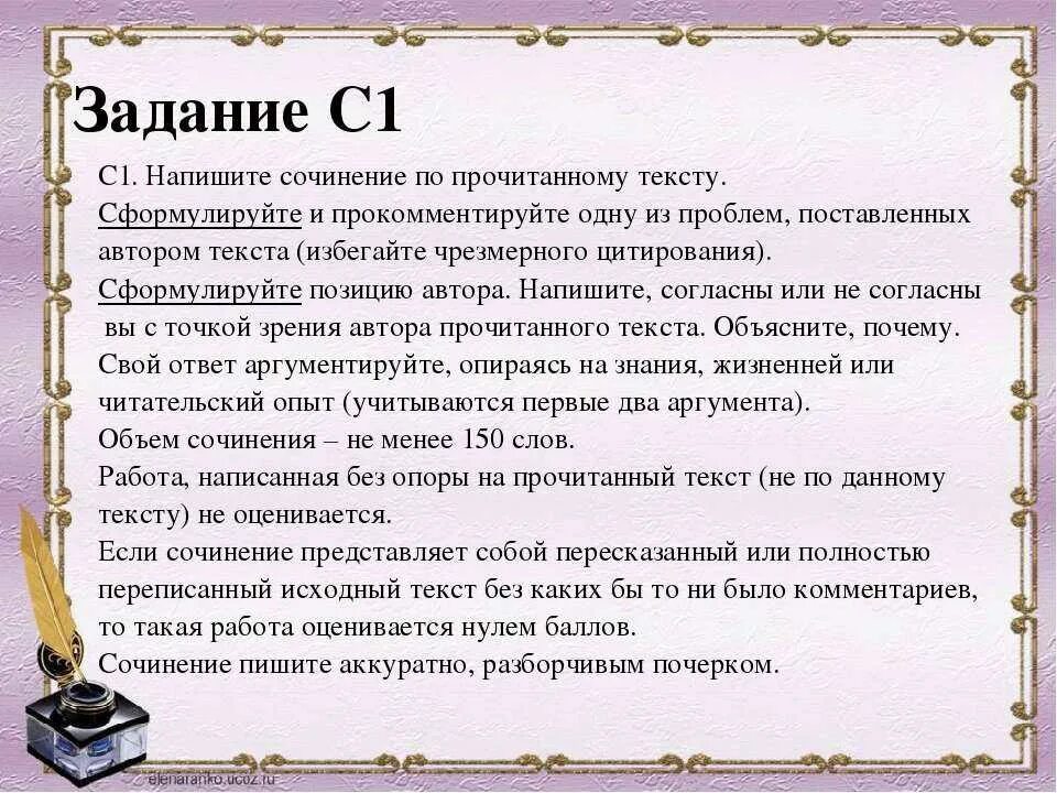 Вопросы начинающему писателю. Пишем сочинения по прочитанному тексту. Как писать сочинение. Как писать сочинение по тексту. Сочинение рассуждение по прочитанному тексту.