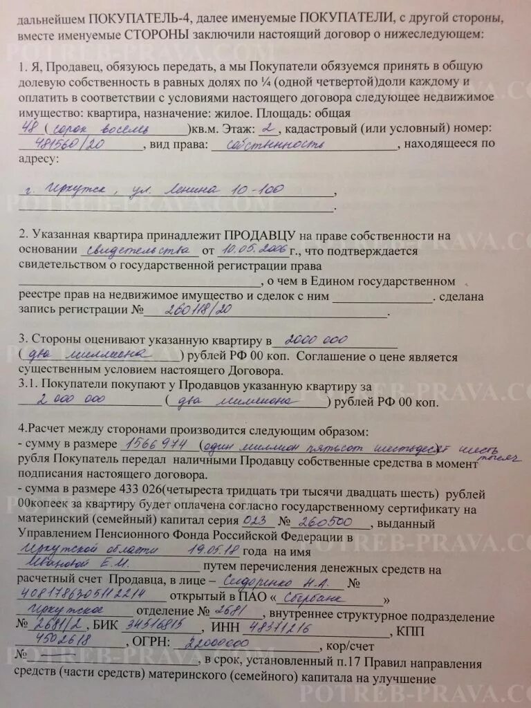 Дкп с сертификатом: найдено 69 изображений