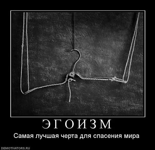 Самолюбие лучшее