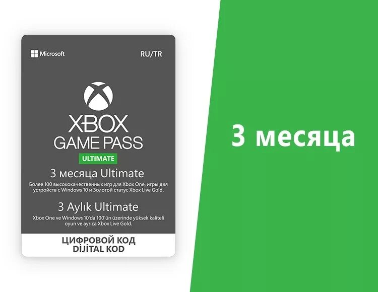 Подписка one s. Xbox Ultimate Pass 1 месяц. Xbox game Pass Ultimate 1 month. Xbox game Pass Ultimate 3 месяца купить. Подписка Xbox game Pass Ultimate.