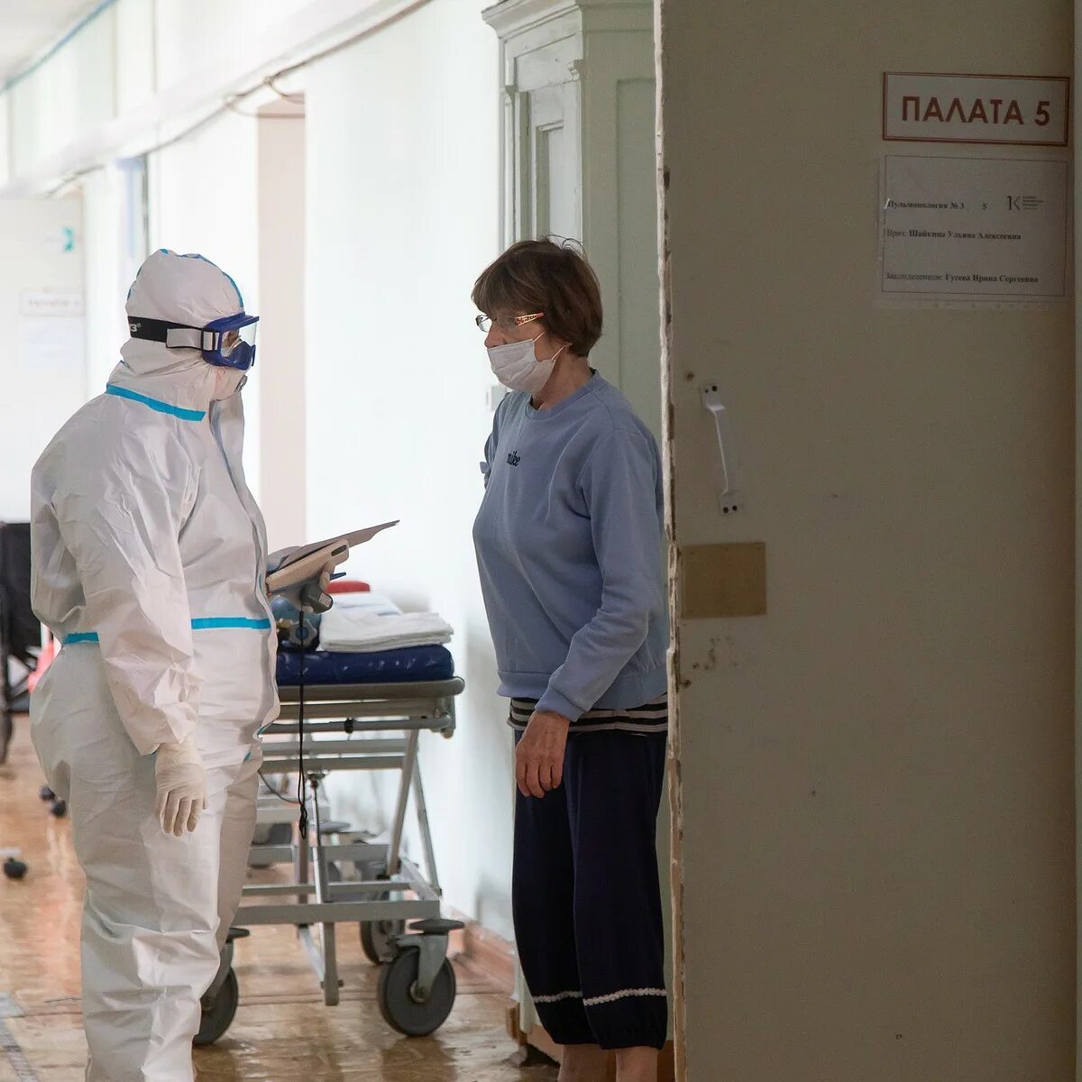 20 больница пульмонология