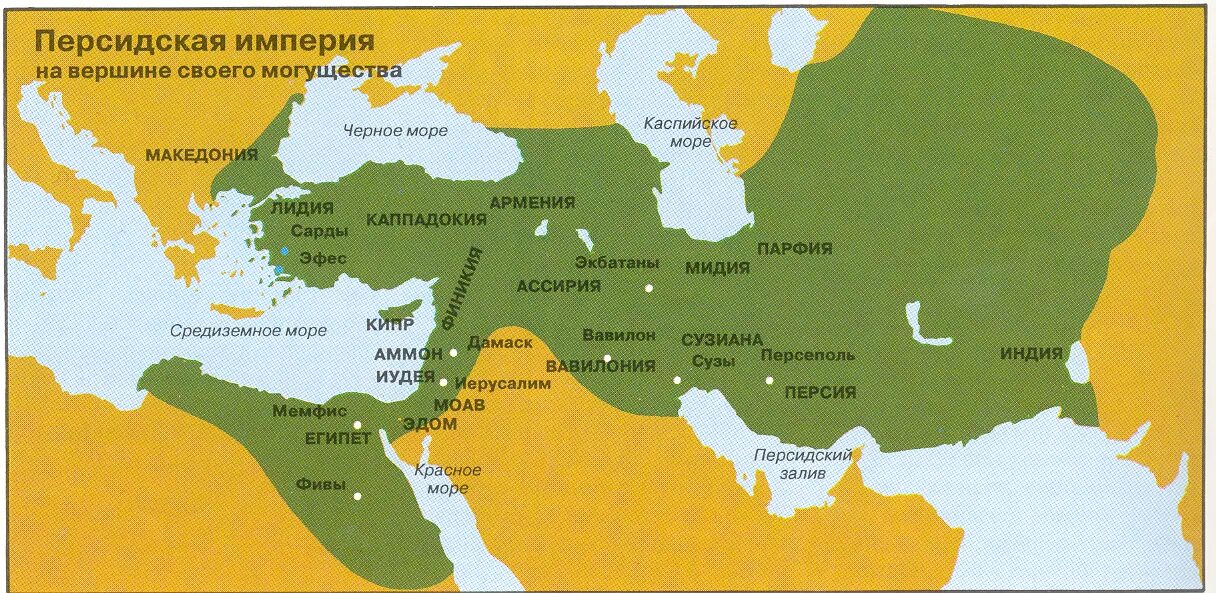 Что такое персия. Древняя Персидская Империя Ахеменидов карта. Персидская держава Ахеменидов карта. Персия Ахеменидов. Персидская держава 5 век до н э.