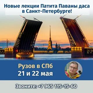 Приеду в гости санкт петербург