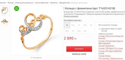 Каталог линия любви с ценами