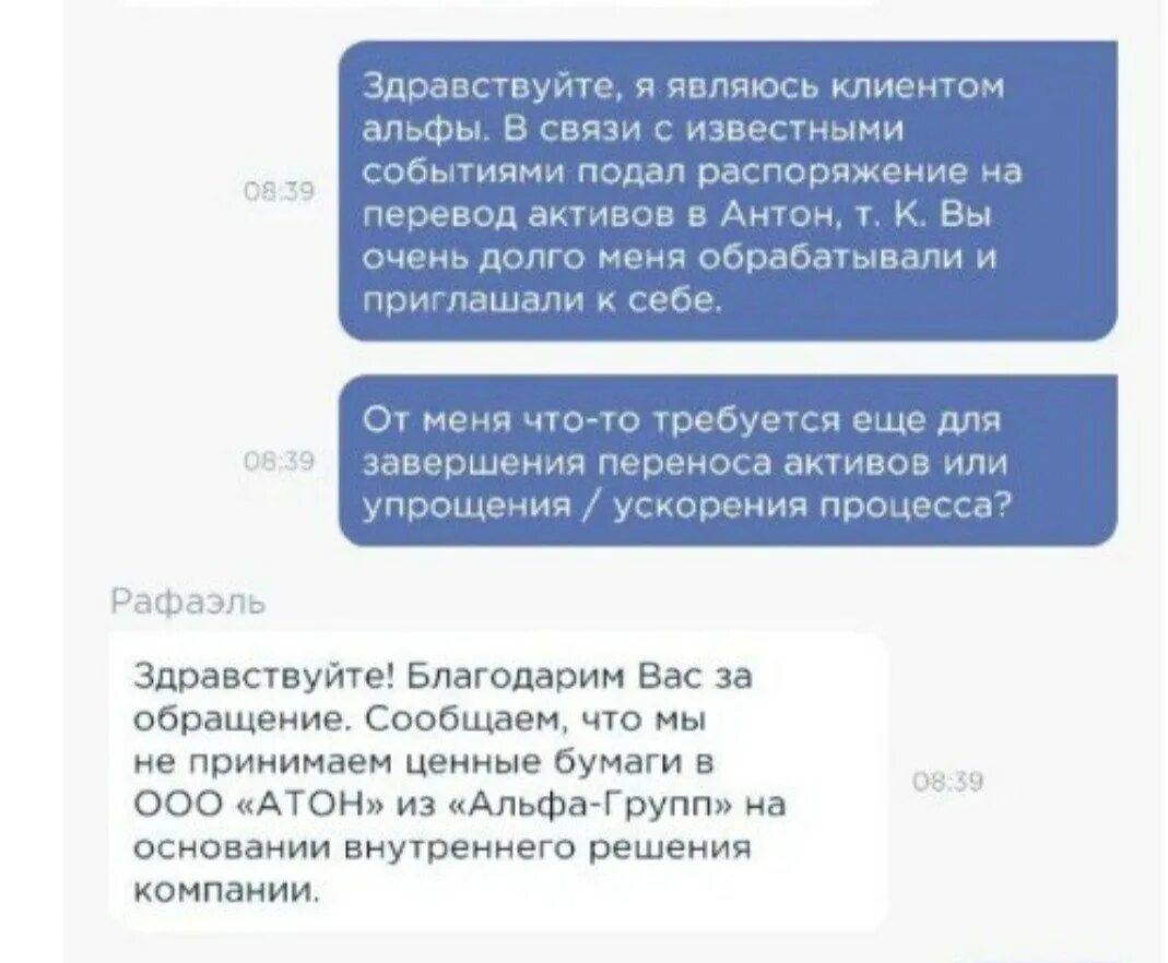 Перевод другому брокеру