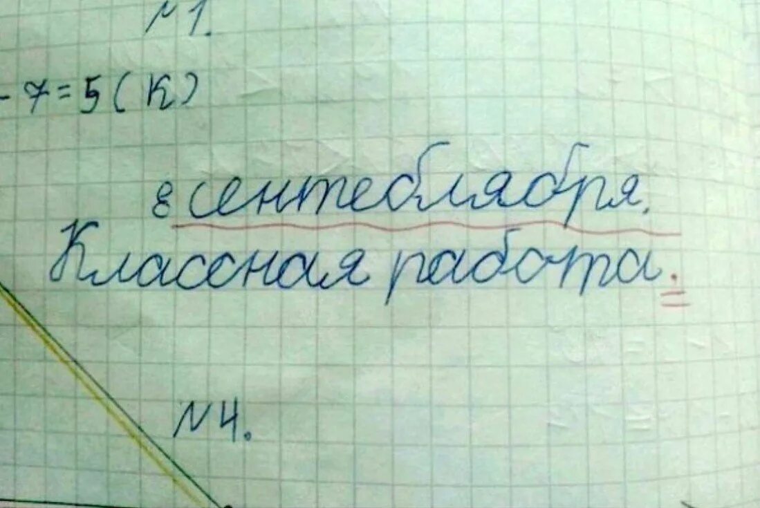 Смешные школьные ответы. Ответы нам нужны ответы. Ответы школьного. Смешные записи в тетрадях учеников. Смешные ответы детей.