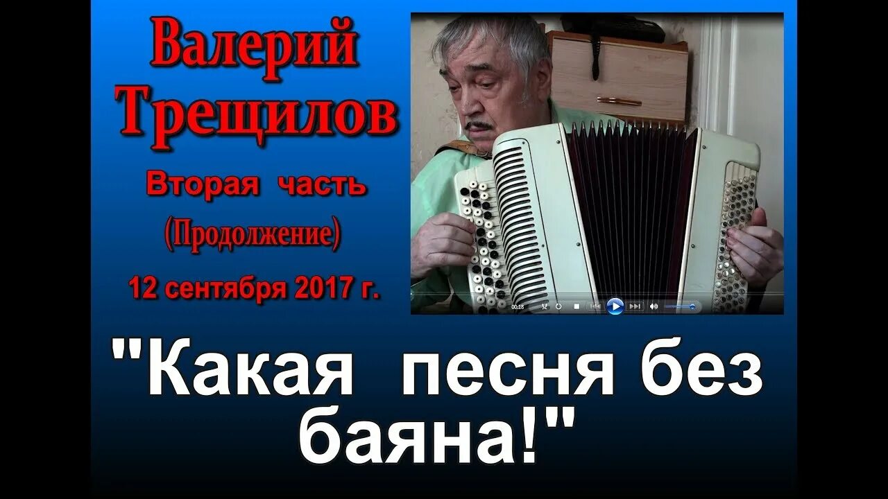 Какая песня без баяна. Песня какая песня без баяна. Песня на баяне. Какая свадьба без баяна. Песня какая ж песня баяна