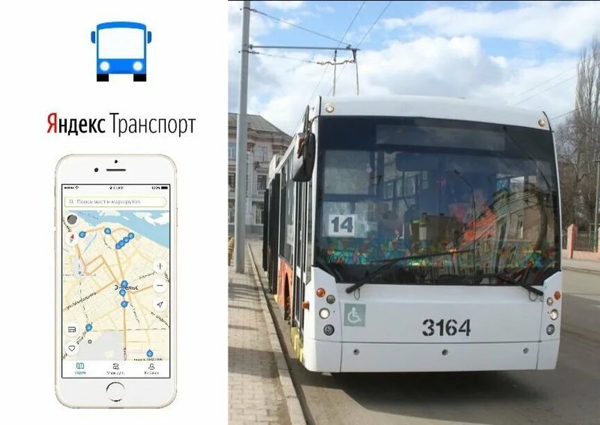 карта приложения. отследить автобус онлайн нижний новгород. троллейбус зиу схема. троллейбусы кишинёв автономный ход. яндекс маршрут проложить.